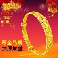 送戒指金黄色越南沙金手镯女久不掉色手饰品礼物手链环结婚庆 加厚宽满天星手镯[推拉可调节] 永不掉色+送戒指+专柜包装+换