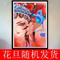 花旦钻石画十字绣2021新款满钻绣京剧脸谱古风人物客厅贴钻画 随机花旦30X40M