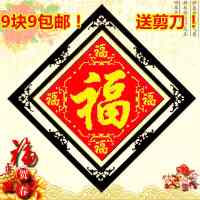 客厅新款印花米字绣十字绣珠绣五福临门福字双喜家和寿棉线丝线绣 五福临门 米字绣[棉线3股]布47装裱50cm