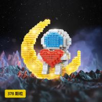 微钻小颗粒发光月亮宇航员可兼容乐高积木儿童科教拼装男孩玩具 爱你的心(发光)378颗粒