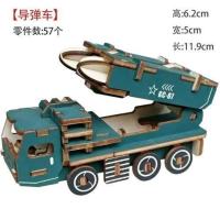 3D立体木质拼图儿童益智拼装玩具车飞机船模型动手脑DIY手工作业 彩色导弹车