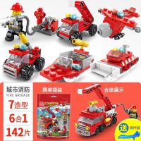 兼容乐高幻影忍者积木拼装玩具男孩军事航母乐高匹配儿童益智玩具 10合1城市消防队伍 海战区