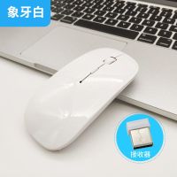 [手机平板也能用]无线鼠标可充电蓝牙双模笔记本台式通用静音 素雅白-电池版有声(特价款) 无鼠标垫