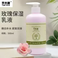 玫瑰嫩白保湿精华乳液500ml 补水抗皱滋润亮肤 美容院专用产品