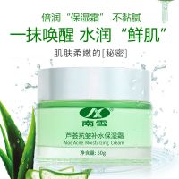 芦荟面霜芦荟胶美白保湿滋润补水霜男女学生懒人霜防干防裂护肤品 50g新款面霜单瓶