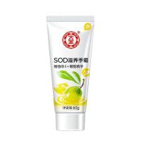 [送护手霜]大宝SOD蜜滋润面霜身体乳液男女生护肤补水保湿控油 SOD蜜滋养手霜[一瓶装]