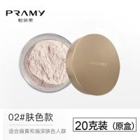 PRAMY柏瑞美散粉+卸妆水控油持久不脱妆遮瑕圣诞自然深层清洁 02号散粉20g