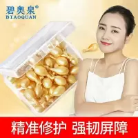 维生素c原液胎盘精华胶囊收缩毛孔精华液补水抗皱淡斑美白精华液 50粒一盒
