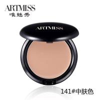 唯魅秀粉底膏化妆师彩妆粉底霜专业影楼粉底膏跟妆遮瑕膏遮斑 141+喷壶+白海绵