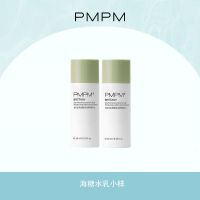 PMPM海糖玫瑰水乳小样海茴香乳糖酸水乳套装补水保湿清洁水油平衡 海糖水乳小样10ML[油皮混油]