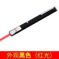 迷你激光手电远射灯顾问紫外线投影仪极光新款单点款激光笔 激光手电(红光) 两节7号电池