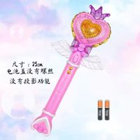 儿童仙女棒巴拉拉小魔仙魔法棒投影仪女童发光小玩具头饰女孩礼物 爱心棒/粉色#无投影[送电池]