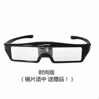 DLP快门式3D眼镜P3S坚果J10极米H3S/Z6X当贝F3X3大眼橙瑞格尔投影 时尚版