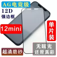 苹果13磨砂膜12游戏钢化膜iPhoneXR全覆盖防指纹防油无边膜AG电竞 [AG电竞级]全屏光刻微砂膜-有边框 苹果1