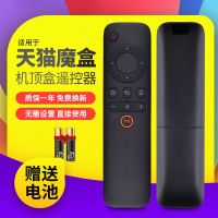 美祥原装天猫魔盒1S+ M10M11M12M13M16C网络机顶盒子遥控器摇控板