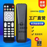 适用于华为悦盒遥控器EC6108V9网络机顶盒移动电信联通电视盒子
