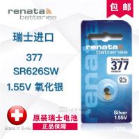 renata瑞士手表电池377 sr626sw lr626纽扣儿童石英表电子ag4电子 一粒