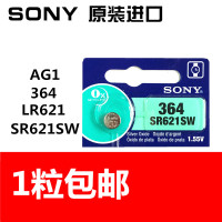 SONY索尼SR621SW/364手表纽扣电池364a/AG1/LR621/L621石英表电子 1粒