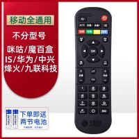 中国移动机顶盒遥控器原装万能通用网络宽带盒子电视机咪咕中兴 A款|中国移动机顶盒[万能通用款]
