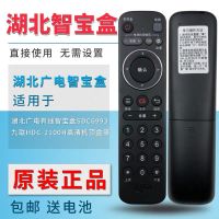 湖北广电网络广电智宝盒有线高清HDC6910 75机顶盒原装遥控器 A