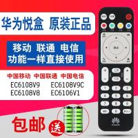 华为电信移动联通遥控器悦盒/电视机顶盒/宽带网络盒子原装遥控板 如图