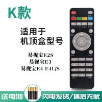 中国移动机顶盒遥控器万能通用网络宽魔百盒咪咕中兴九联华为盒子 K款