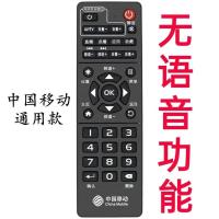 宇轩适用中国移动魔百盒 M301H CM201-2网络机顶盒蓝牙语音遥控器 移动全通用无语音款