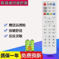 用于中国联通机顶盒万能遥控器通用智慧沃家IPTV宽带网络电视盒子