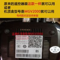 原装咪咕MGV2000遥控器中国移动南传咪咕智能网络机顶盒子 遥控板