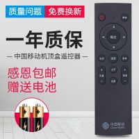 原装外形中国移动M201-2 M301H魔百和MG100机顶盒无语音遥控器 M301H无语音功能