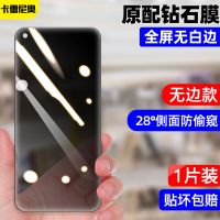 华为荣耀30防窥膜9x8x10钢化膜荣耀V30pro30s防偷窥20青春手机膜 [钻石级防窥膜]全屏无边款*1片装 荣耀