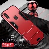 vivoz1手机壳z1i军事级防磨砂软壳z1青春版全包硅胶新款保护套潮 铠甲一代[火焰红] z1青春版+无膜