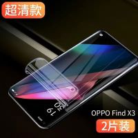 OPPOfindx3摄影师钢化膜曲面全屏保护findx2pro护眼findx玻璃防摔 [原配水凝膜丨超清防刮]2片 OP