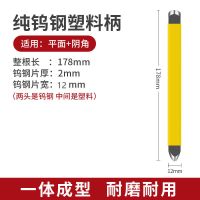 美缝剂施工钨钢压缝片工具美缝压片棒狗骨头阳角神器套装专业全套 15号塑料柄钨钢(平面+阴角)