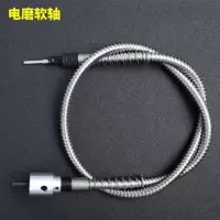 通用电磨不锈钢软轴6MM夹头电钻手柄软管diy变吊磨机工具万能配件 电钻软轴