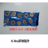 迷你屏幕切割机手机壳框打磨切割维修工具拆框器切屏机分离器 0.5厚切割片10片