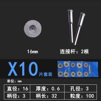 金刚石锯片金刚砂切割片玉石玻璃电磨小切片小锯片美缝清缝迷你 16mm[10片+2杆]
