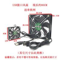 5V USB小风扇 笔记本电脑散热风扇 路由器机顶盒散热风扇 USB 接口风扇+网1个+4颗长螺丝 长宽3CM厚度10M