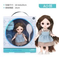 16厘米大号超大礼盒馨蕾可爱洋娃娃套装女孩公主仿真儿童玩具单个 A款16CM娃娃