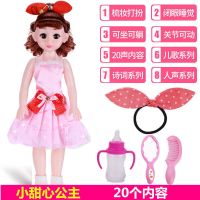 会说话的芭比娃娃婴儿童玩具智能仿真洋娃娃套装女孩公主超大布偶 (小甜心)20声+奶瓶礼包 43厘米高(眨眼美瞳)