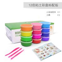 超轻粘土24色橡皮泥无毒幼儿园不干彩泥套装粘土手工制作工具黏土 12色彩盒装