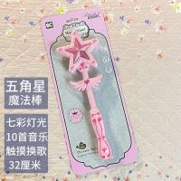 紫色星星发光魔法棒儿童仙女棒巴拉拉魔仙棒女孩玩具皇冠饰品套装 触摸*大粉星星魔法棒(送电池)