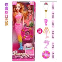 七彩闪光人鱼公主美人鱼玩具3D真眼洋娃娃公主女孩儿童生日礼物 粉美人鱼