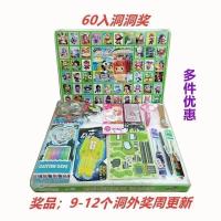 新款洞洞乐学校周边小卖部地摊热卖学生抓奖玩具洞洞奖盲盒抓抓奖 60入洞洞乐(封面随机) 产品更新快封面随机发