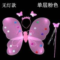 小女孩背饰天使蝴蝶翅膀儿童玩具魔法棒奇妙仙子表演演出服装道具 单层不加灯(10个装颜色随机)