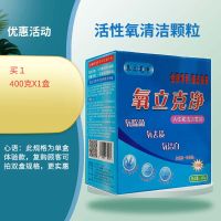 氧立克净多用途活性氧清洁剂厨房油烟机强力除重油去污去渍不伤手 400gx1盒