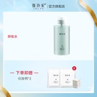 雪玲妃氨基酸卸妆水无刺激女脸部眼唇学生党温和深入清洁卸妆液 500ml植萃卸妆水+赠品