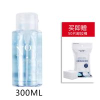 稚优泉酵素卸妆水清洁卸妆眼唇脸温和不刺激按压瓶式大瓶学生 300ml (一瓶)送50片卸妆棉