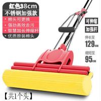 好太太海绵拖把滚轮式家用吸水一拖净懒人拖把头胶棉拖把拖布家用 中国红(换头拧螺丝款) 特价款38cm头(不是拖把)