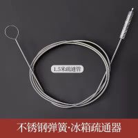 冰箱疏通器泠藏室积水清洗排水孔排水管道堵塞疏通工具通冰箱神器 冰箱疏通神器(单疏通刷1个)